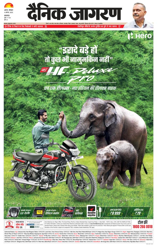 Dainik Jagran Kasganj