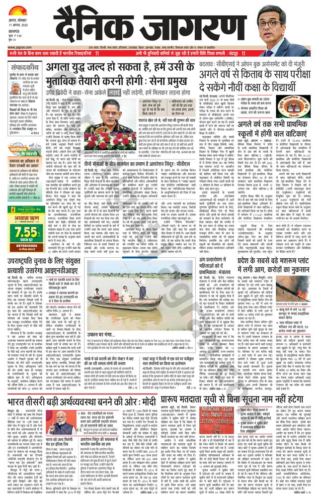 Dainik Jagran Kasganj