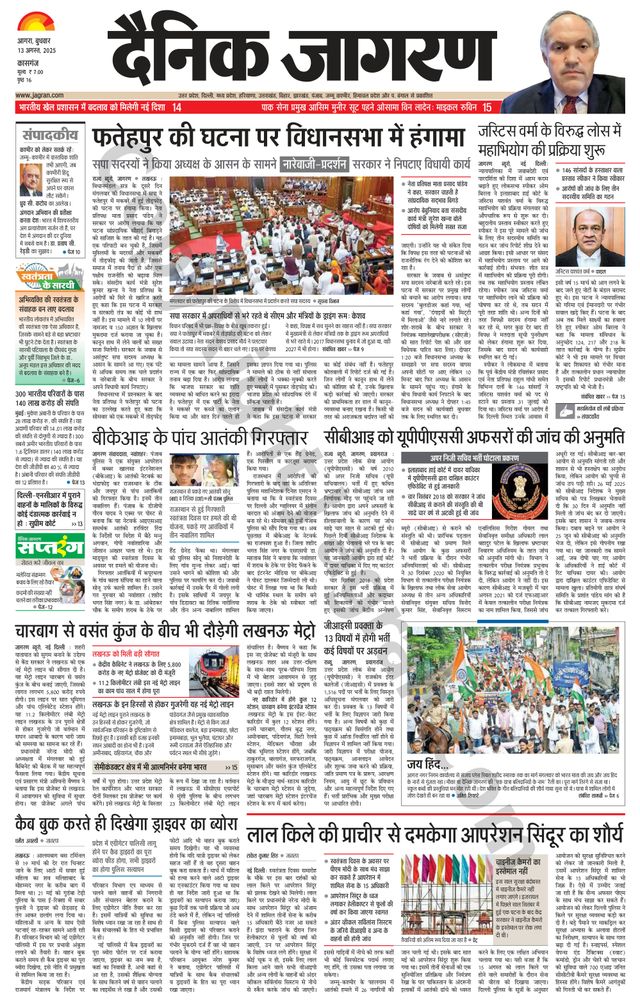 Dainik Jagran Kasganj