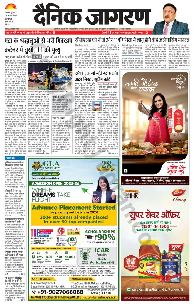 Dainik Jagran Kasganj