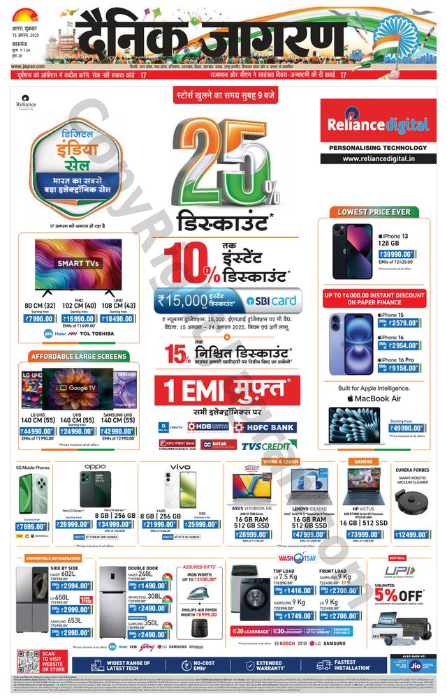 Dainik Jagran Kasganj