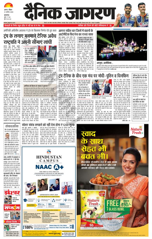 Dainik Jagran Kasganj