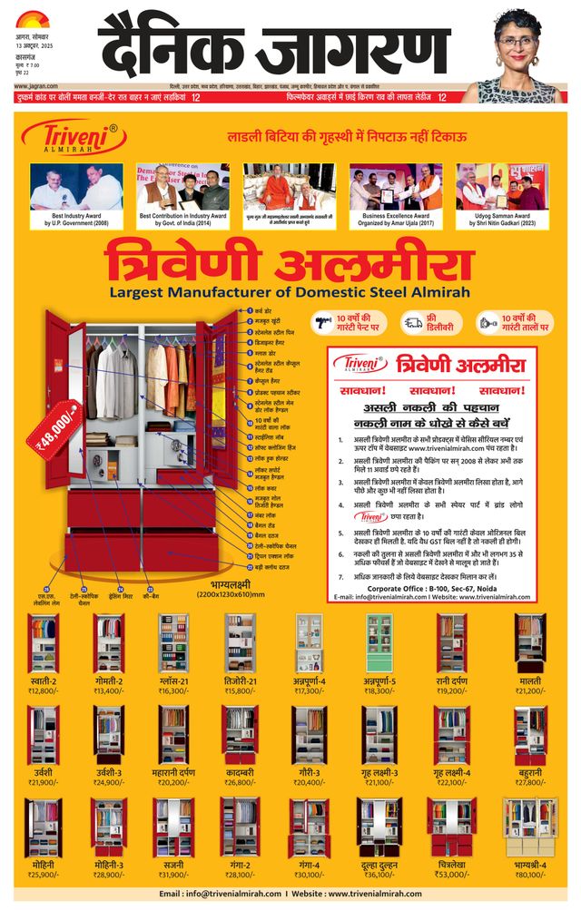 Dainik Jagran Kasganj
