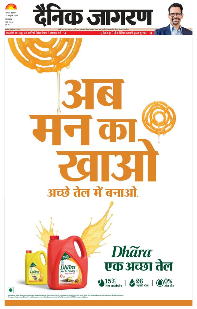 Dainik Jagran Kasganj