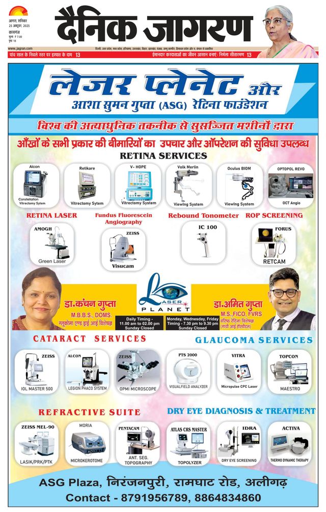 Dainik Jagran Kasganj