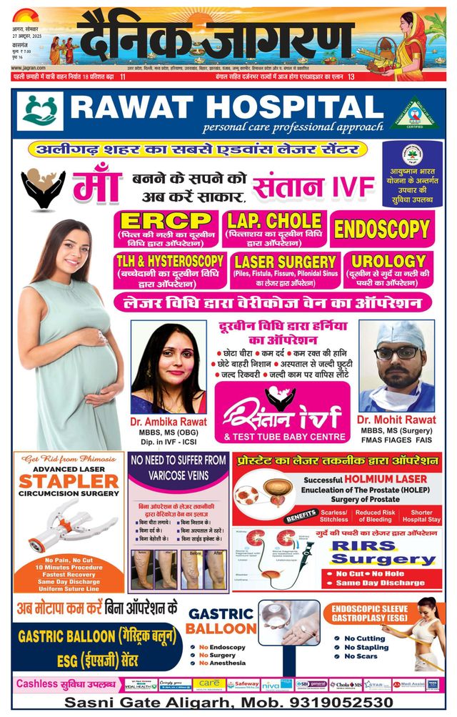 Dainik Jagran Kasganj