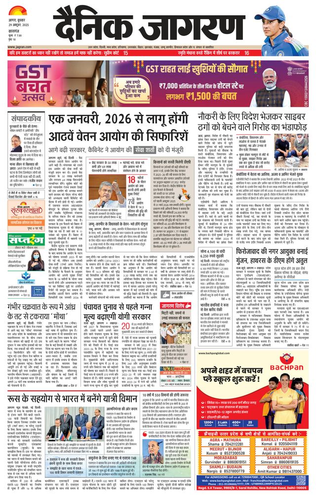Dainik Jagran Kasganj