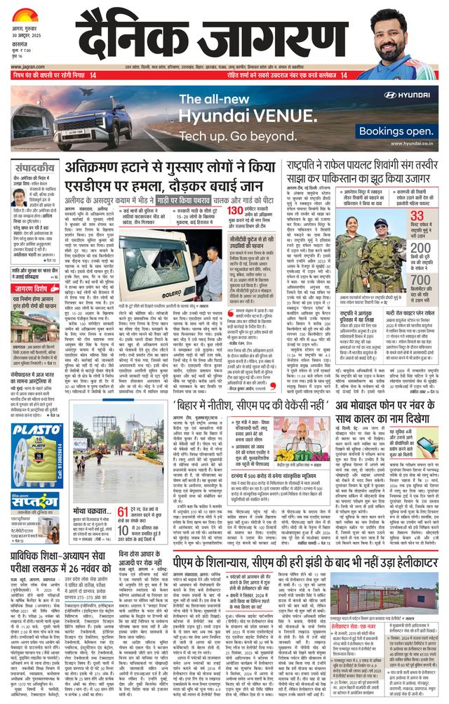 Dainik Jagran Kasganj