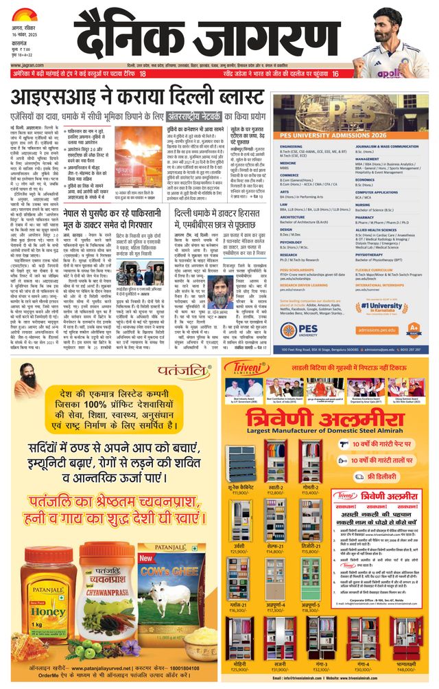 Dainik Jagran Kasganj