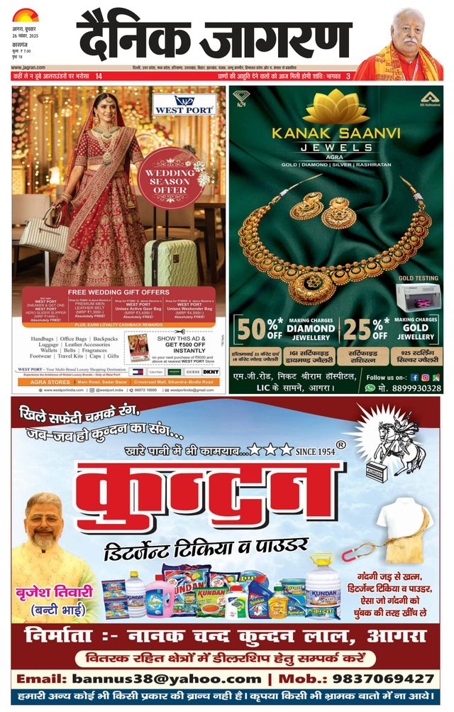 Dainik Jagran Kasganj