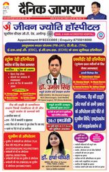 Dainik Jagran Kasganj