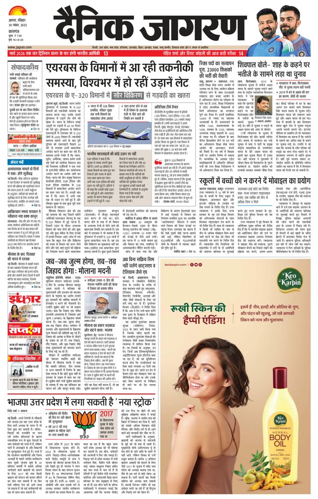 Dainik Jagran Kasganj