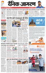 Dainik Jagran Kasganj