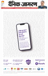 Dainik Jagran Kasganj