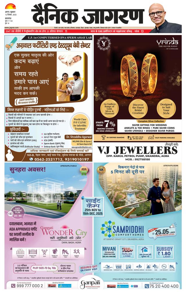 Dainik Jagran Kasganj