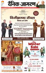 Dainik Jagran Kasganj