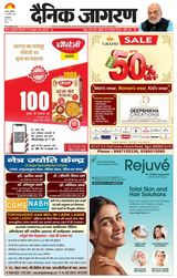 Dainik Jagran Kasganj