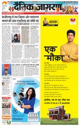 Dainik Jagran Kasganj