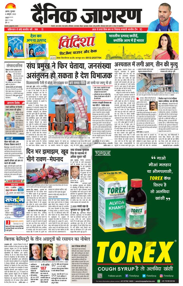 Dainik Jagran Etah