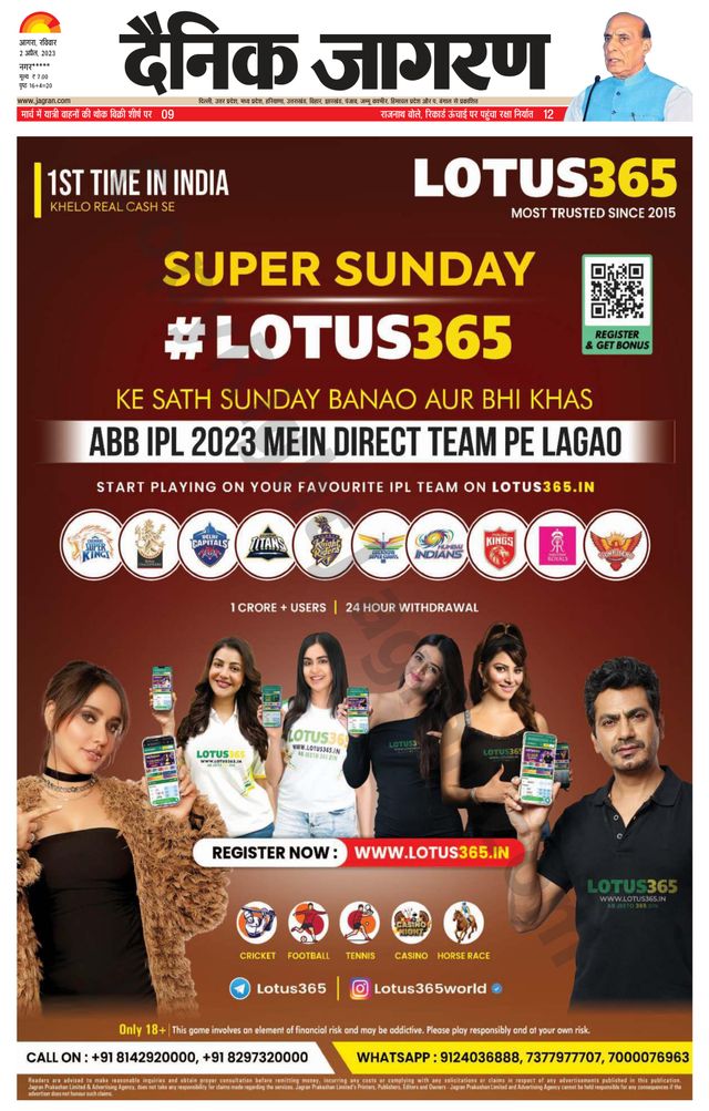 Dainik Jagran Etah