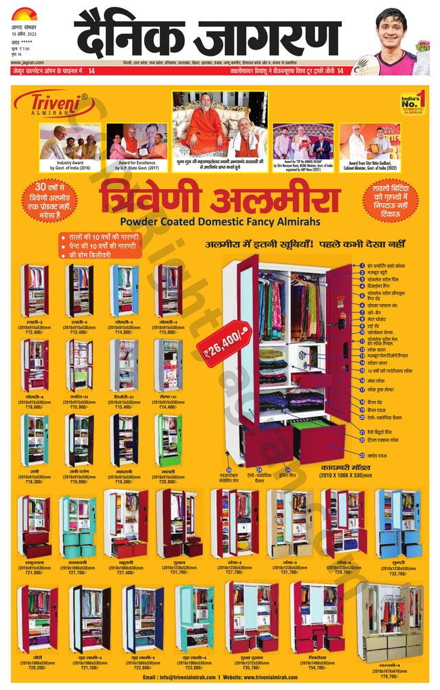 Dainik Jagran Etah