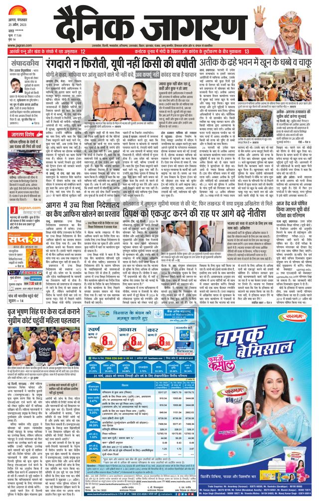 Dainik Jagran Etah