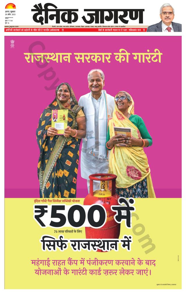 Dainik Jagran Etah