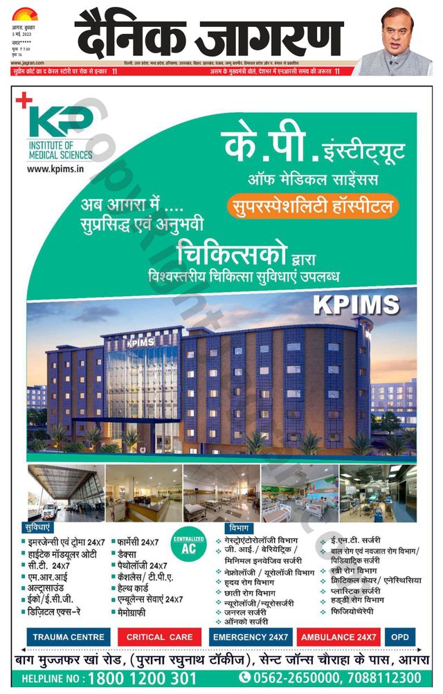 Dainik Jagran Etah
