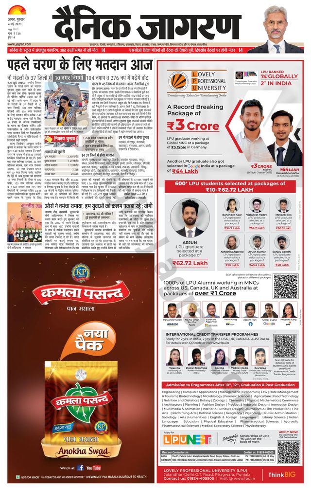 Dainik Jagran Etah