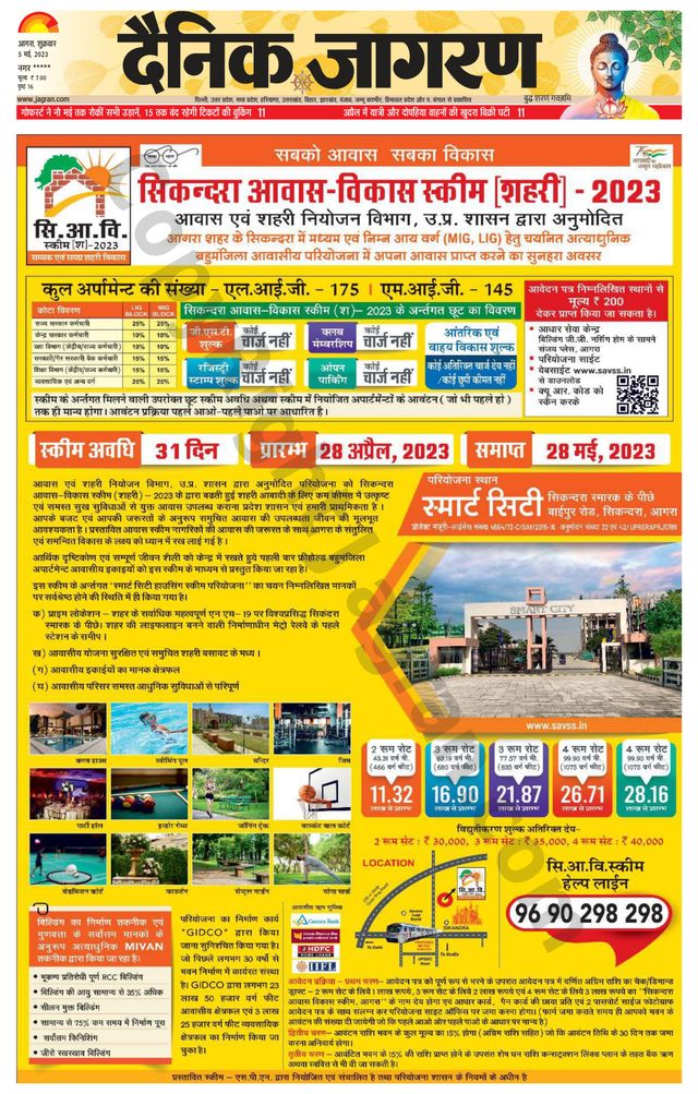 Dainik Jagran Etah