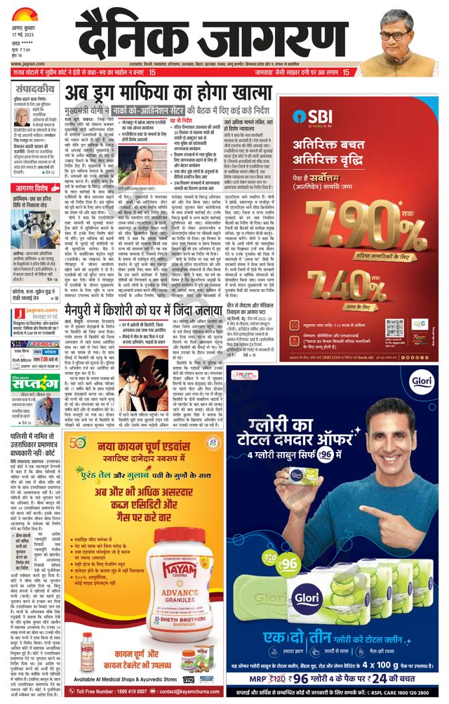 Dainik Jagran Etah