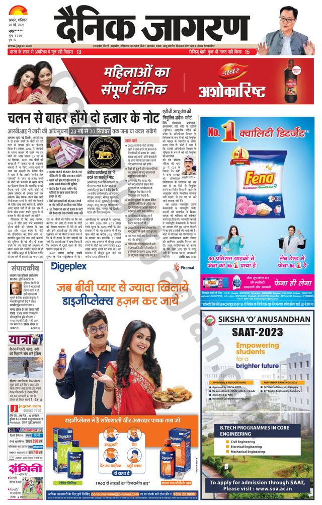 Dainik Jagran Etah