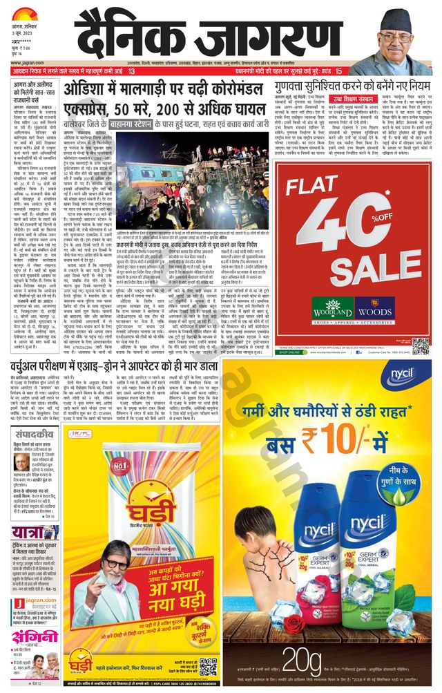 Dainik Jagran Etah