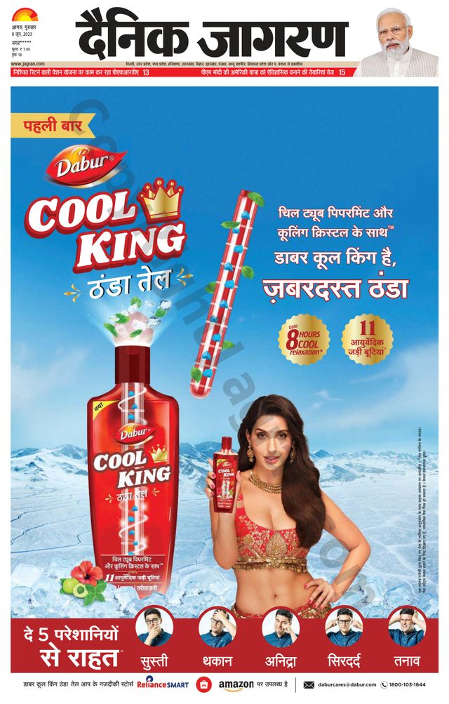 Dainik Jagran Etah