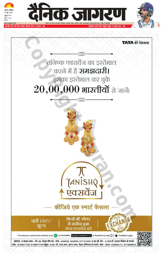 Dainik Jagran Etah