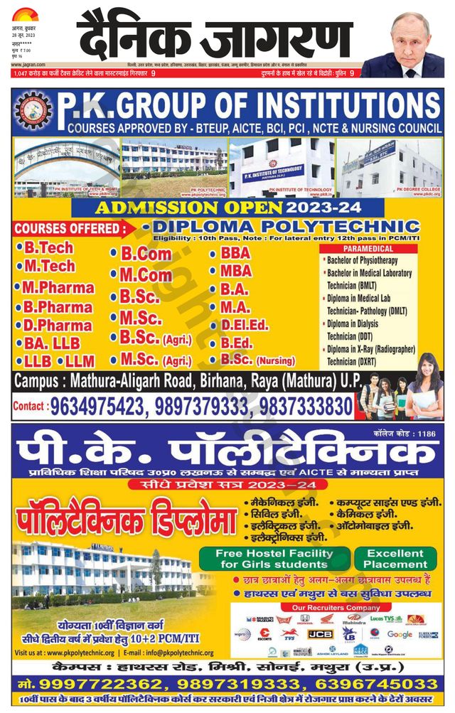 Dainik Jagran Etah