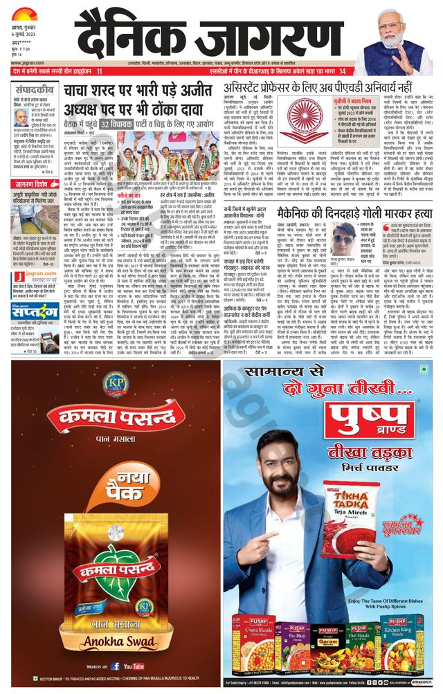 Dainik Jagran Etah