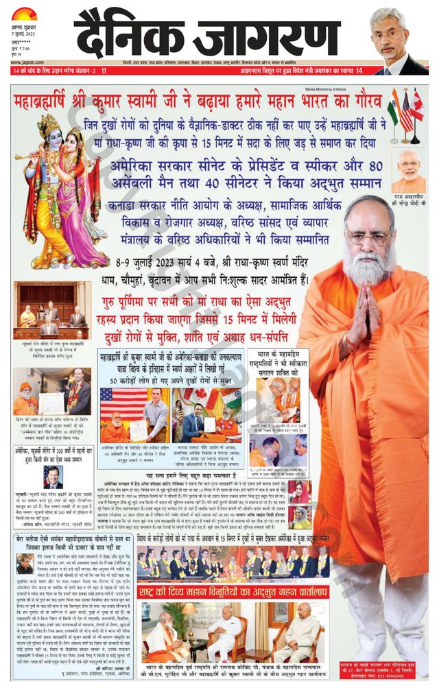 Dainik Jagran Etah