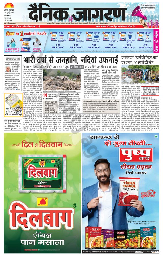Dainik Jagran Etah
