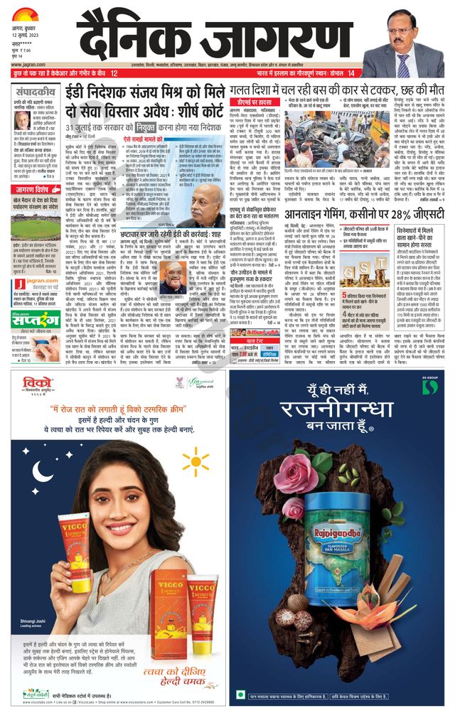 Dainik Jagran Etah