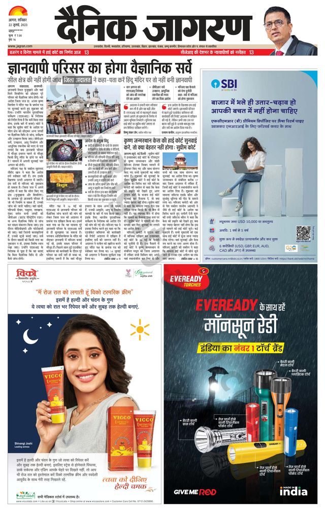 Dainik Jagran Etah