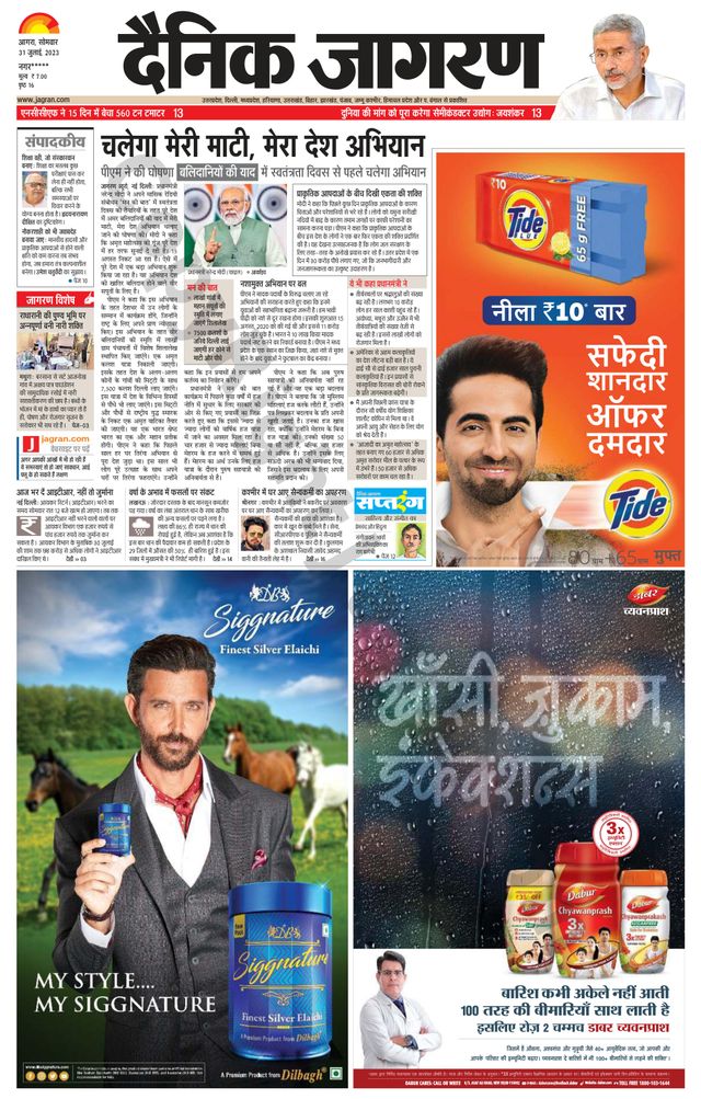 Dainik Jagran Etah
