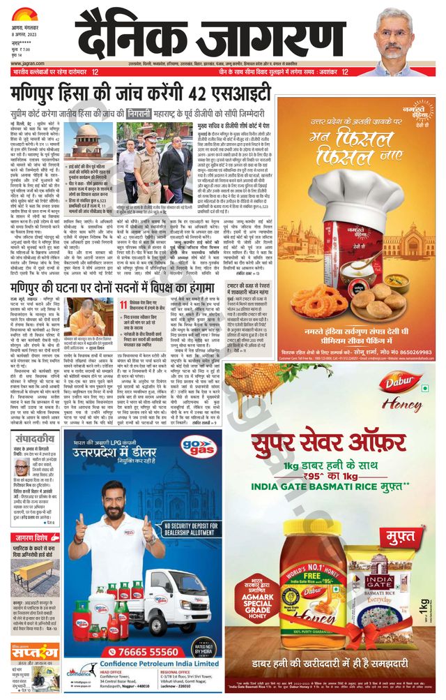 Dainik Jagran Etah