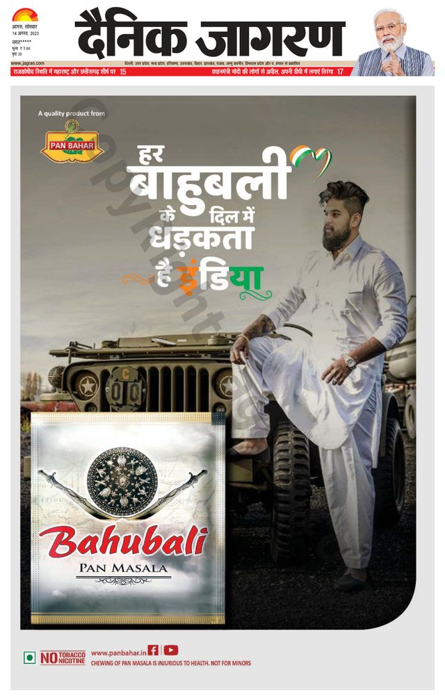 Dainik Jagran Etah