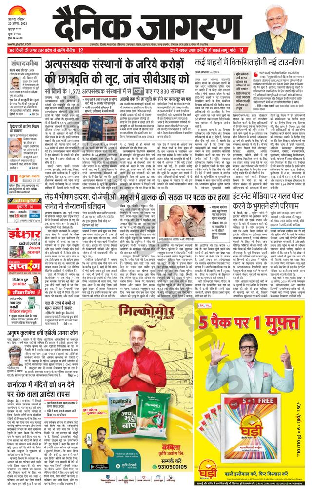 Dainik Jagran Etah