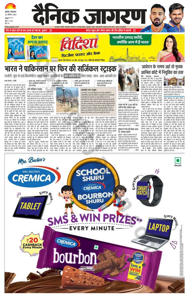 Dainik Jagran Etah