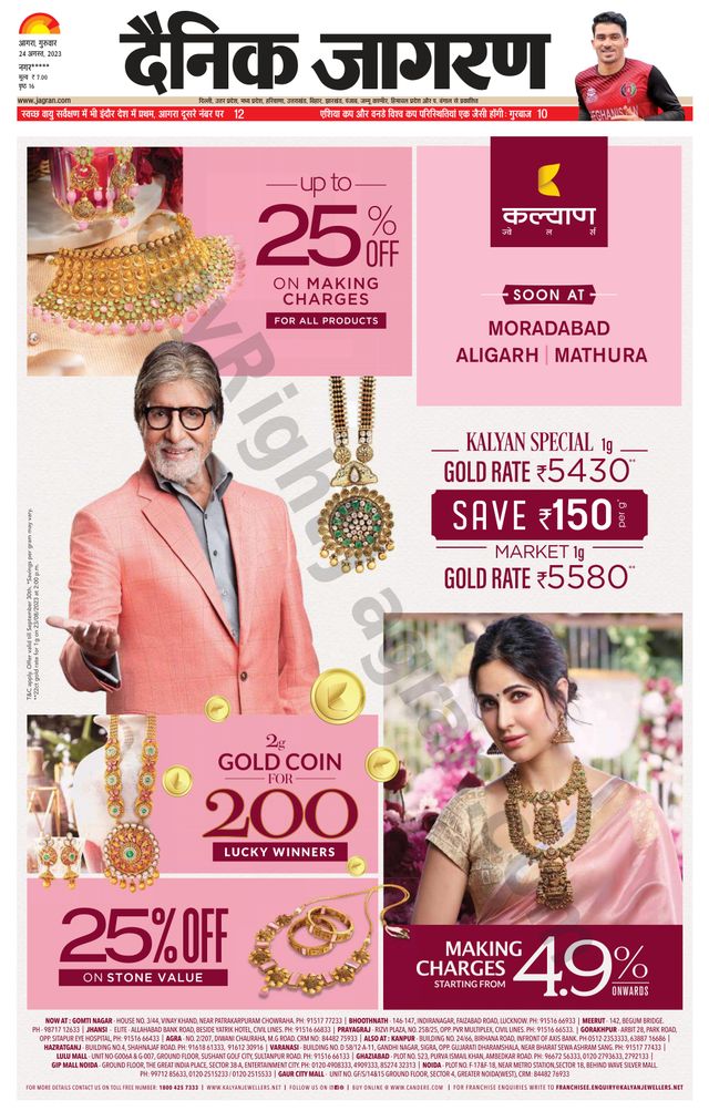 Dainik Jagran Etah