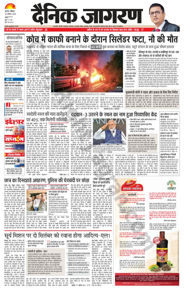 Dainik Jagran Etah
