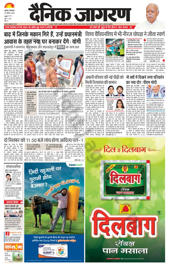Dainik Jagran Etah