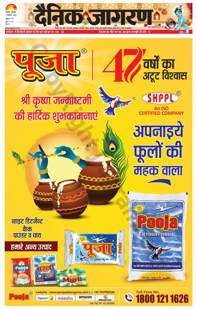 Dainik Jagran Etah